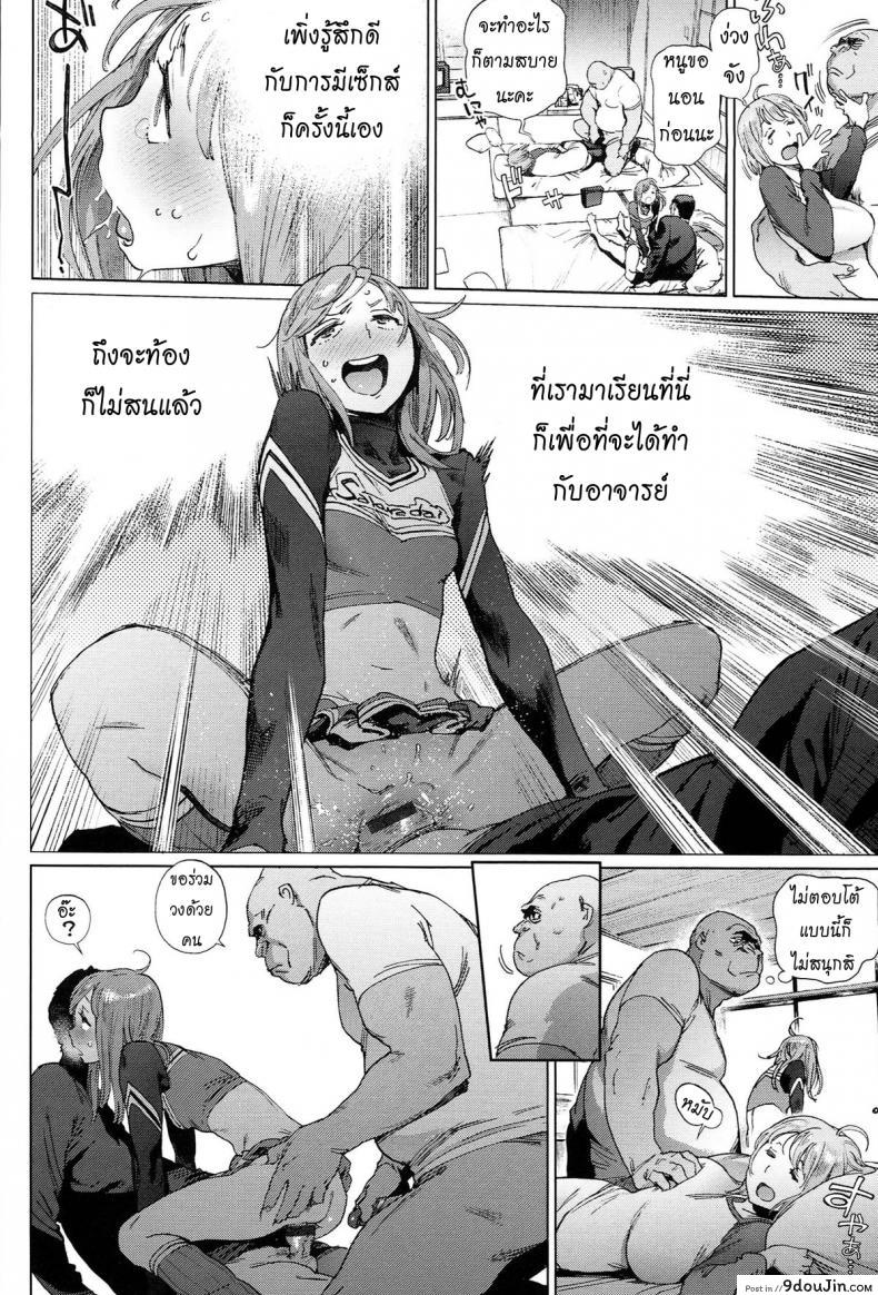 อ่านโดจิน โรงเรียนอลวน [Inoue Kiyoshirou] The Job of School ภาค 3