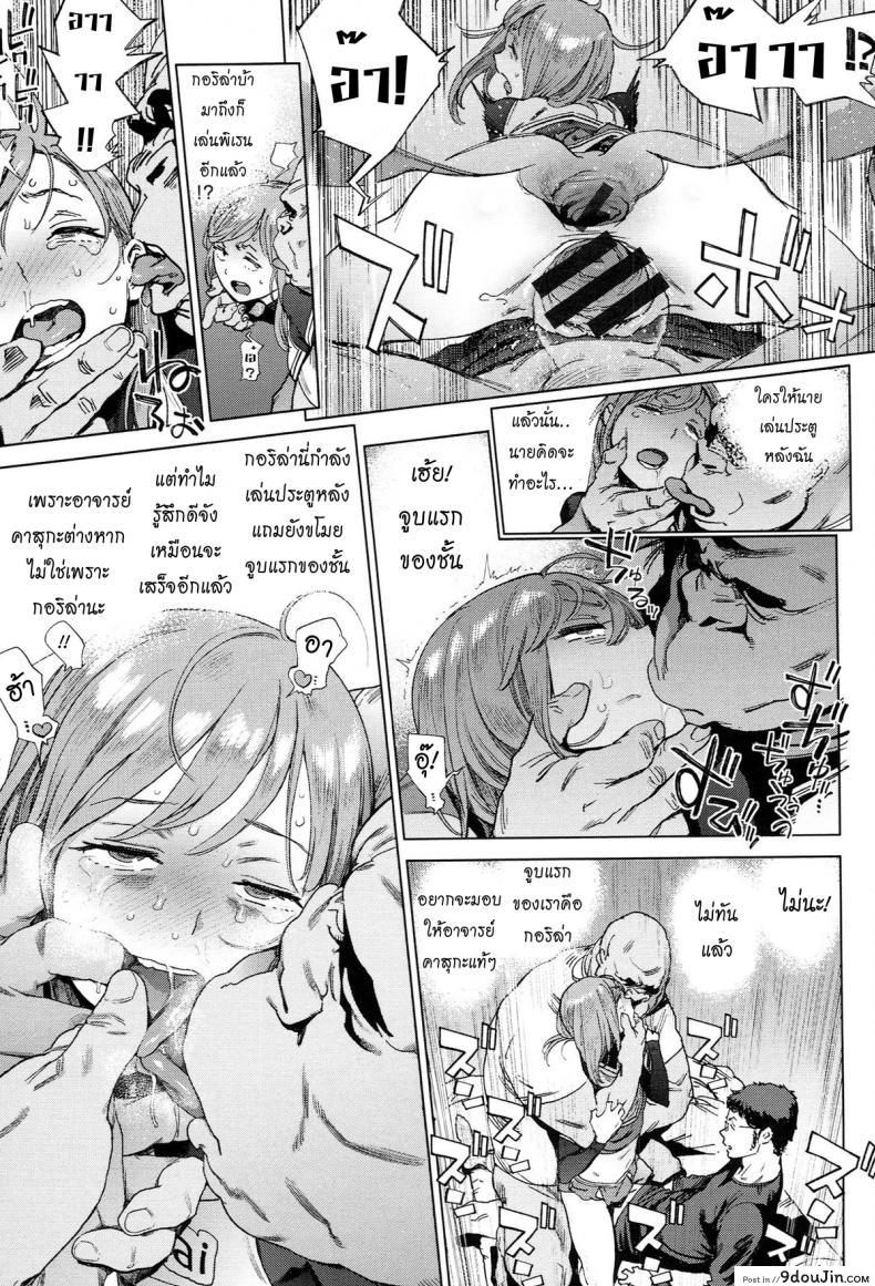 อ่านโดจิน โรงเรียนอลวน [Inoue Kiyoshirou] The Job of School ภาค 3