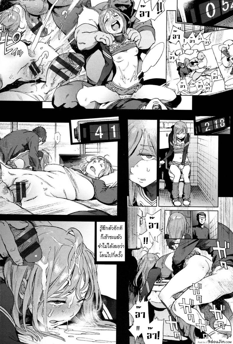 อ่านโดจิน โรงเรียนอลวน [Inoue Kiyoshirou] The Job of School ภาค 3