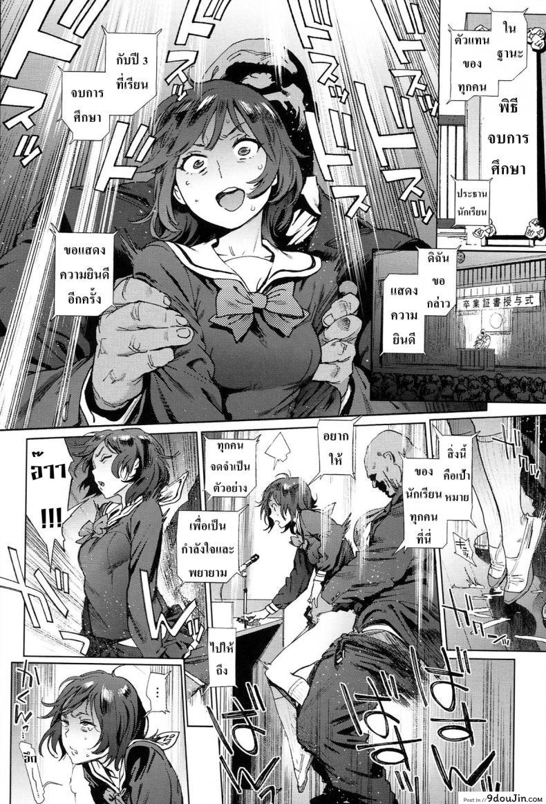 อ่านโดจิน โรงเรียนอลวน [Inoue Kiyoshirou] The Job of School ภาค 3