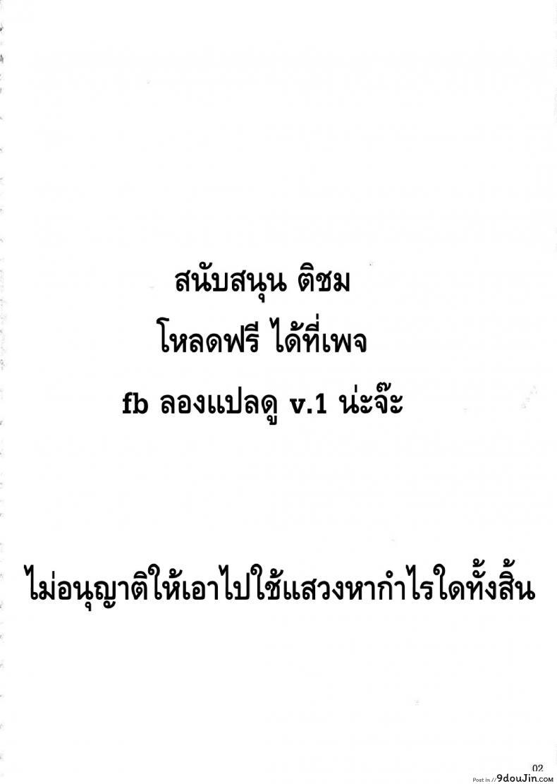 อ่านโดจิน โรงเรียนไฮเอลฟ์ กับนายแว่นสุดเฮง [Fuetakishi] High Elf x High School (Shoot The Moon) ภาค 1