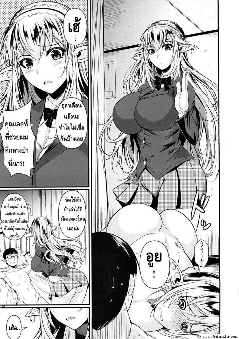 อ่านโดจิน โรงเรียนไฮเอลฟ์ กับนายแว่นสุดเฮง [Fuetakishi] High Elf x High School (Shoot The Moon) ภาค 1