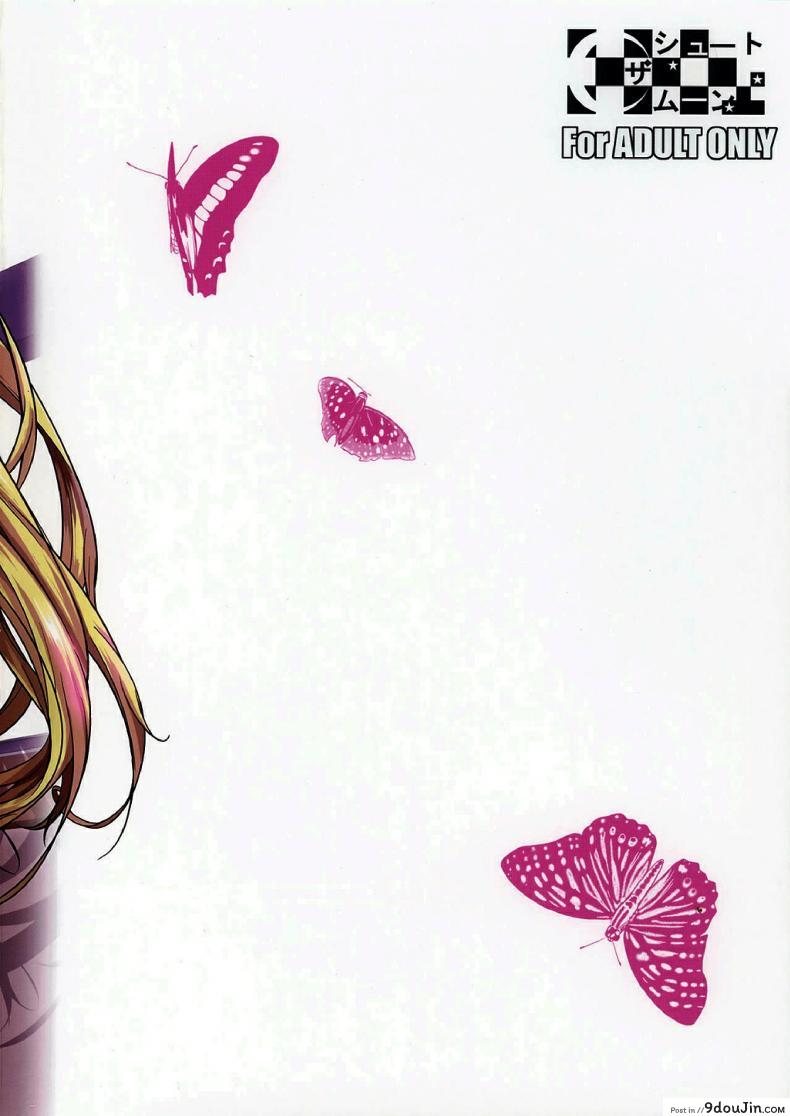 อ่านโดจิน โรงเรียนไฮเอลฟ์ กับนายแว่นสุดเฮง [Fuetakishi] High Elf x High School (Shoot The Moon) ภาค 1