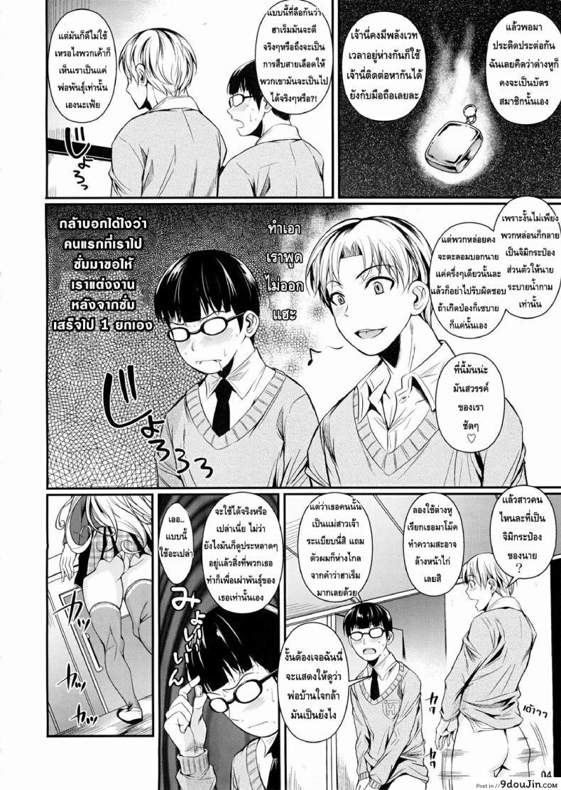 อ่านโดจิน โรงเรียนไฮเอลฟ์ กับนายแว่นสุดเฮง [Fuetakishi] High Elf x High School (Shoot The Moon) ภาค 2