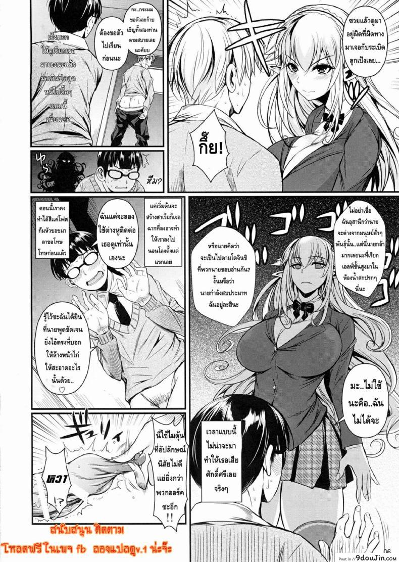 อ่านโดจิน โรงเรียนไฮเอลฟ์ กับนายแว่นสุดเฮง [Fuetakishi] High Elf x High School (Shoot The Moon) ภาค 2