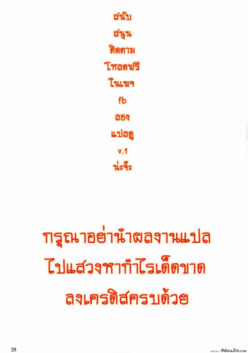 อ่านโดจิน โรงเรียนไฮเอลฟ์ กับนายแว่นสุดเฮง [Fuetakishi] High Elf x High School (Shoot The Moon) ภาค 2