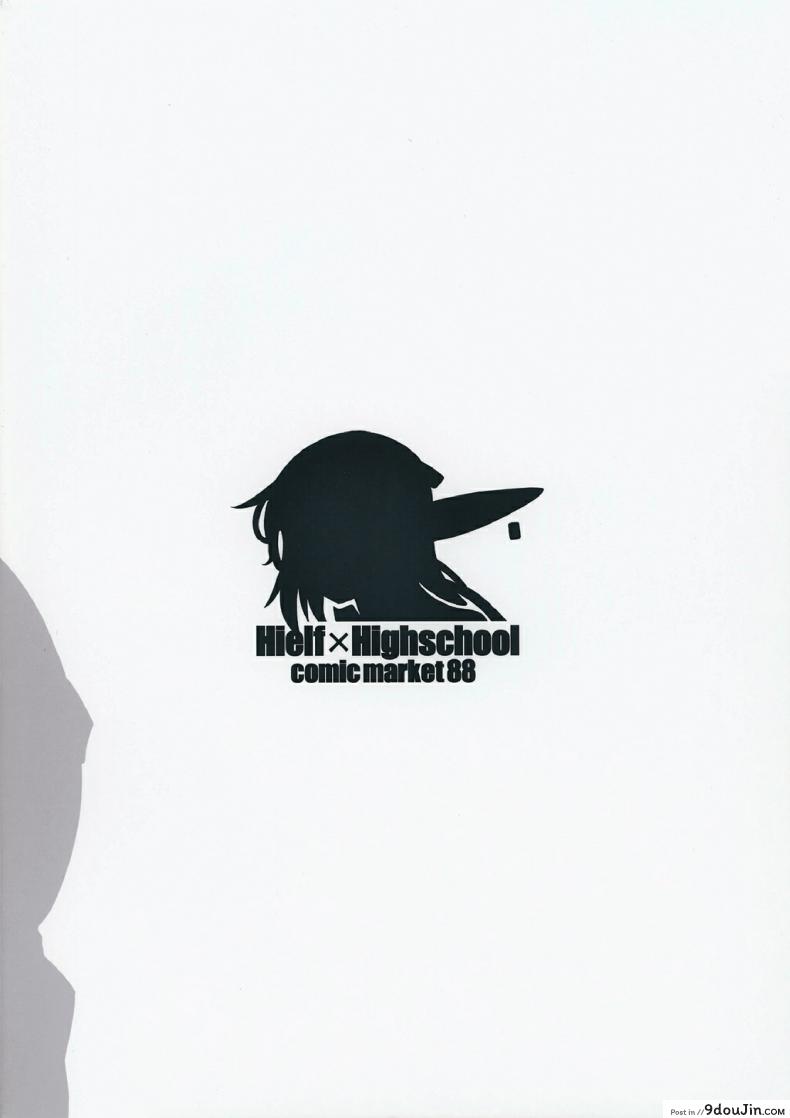 อ่านโดจิน โรงเรียนไฮเอลฟ์ กับนายแว่นสุดเฮง [Fuetakishi] High Elf x High School (Shoot The Moon) ภาค 2