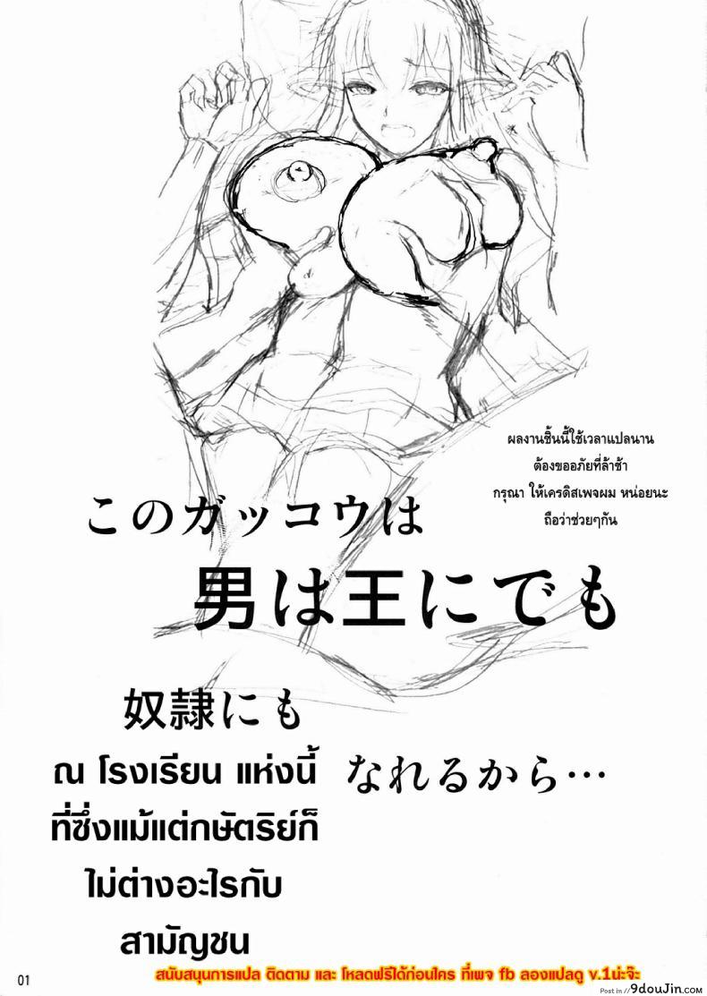 อ่านโดจิน โรงเรียนไฮเอลฟ์ กับนายแว่นสุดเฮง [Fuetakishi] High Elf x High School (Shoot The Moon) ภาค 3