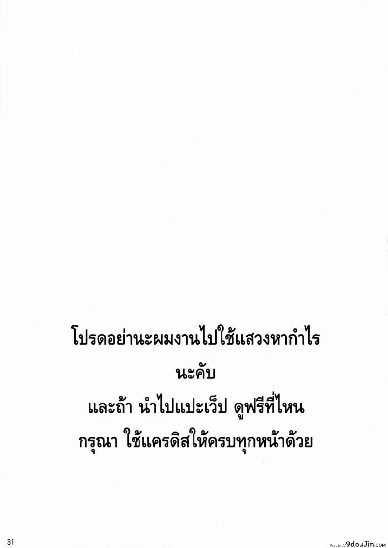 อ่านโดจิน โรงเรียนไฮเอลฟ์ กับนายแว่นสุดเฮง [Fuetakishi] High Elf x High School (Shoot The Moon) ภาค 3