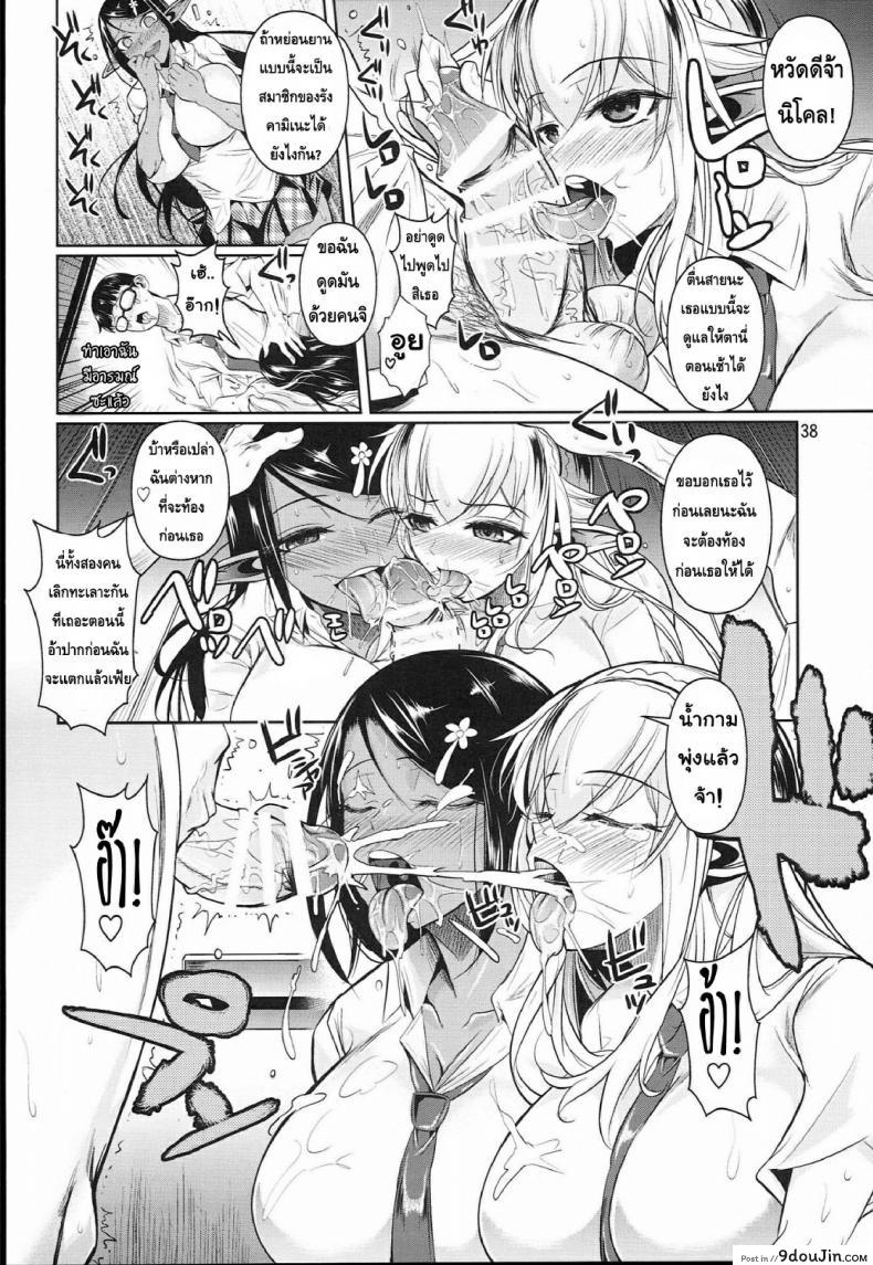 อ่านโดจิน โรงเรียนไฮเอลฟ์ กับนายแว่นสุดเฮง [Fuetakishi] High Elf x High School (Shoot The Moon) ภาค 4