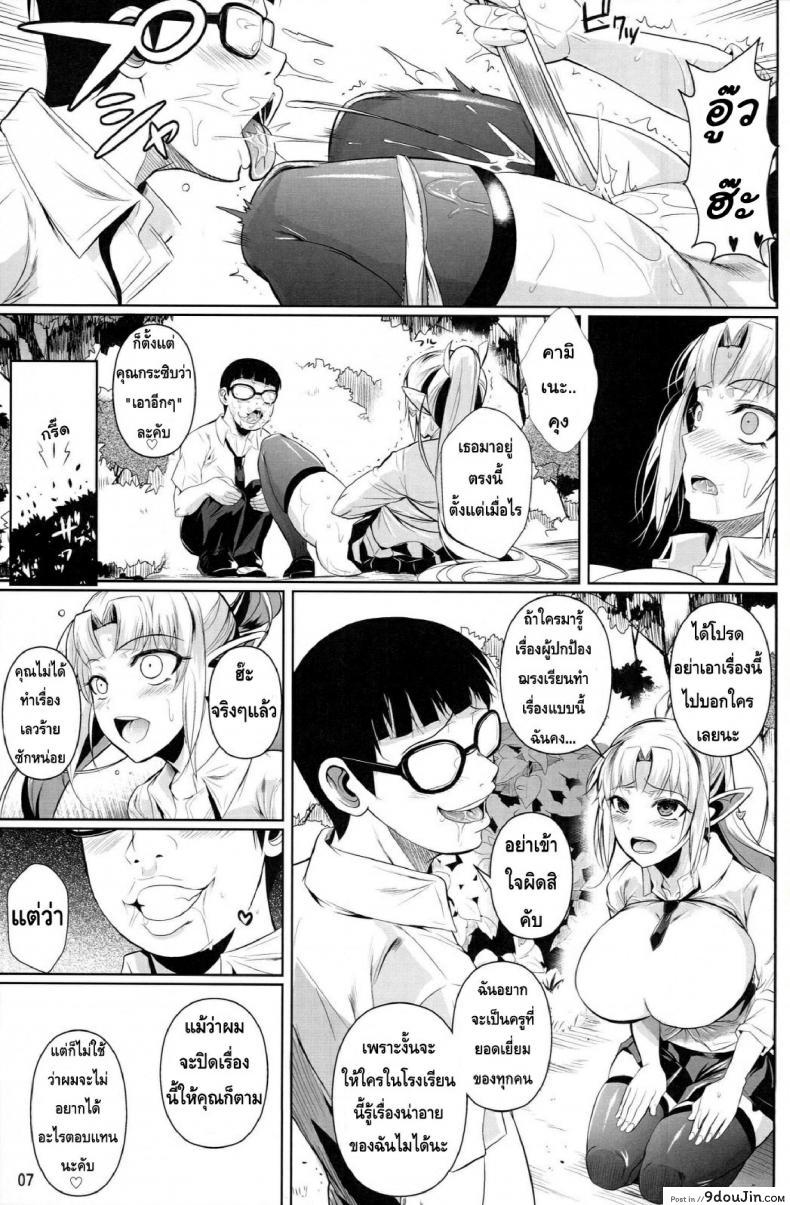 อ่านโดจิน โรงเรียนไฮเอลฟ์ กับนายแว่นสุดเฮง [Fuetakishi] High Elf x High School (Shoot The Moon) ภาค 6