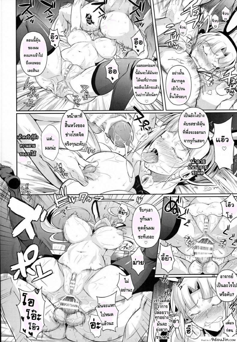 อ่านโดจิน โรงเรียนไฮเอลฟ์ กับนายแว่นสุดเฮง [Fuetakishi] High Elf x High School (Shoot The Moon) ภาค 6