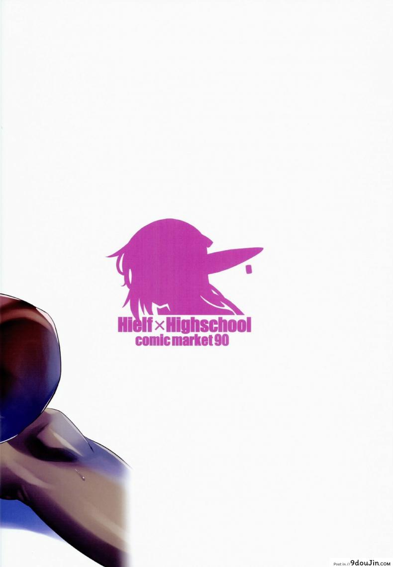 อ่านโดจิน โรงเรียนไฮเอลฟ์ กับนายแว่นสุดเฮง [Fuetakishi] High Elf x High School (Shoot The Moon) ภาค 6