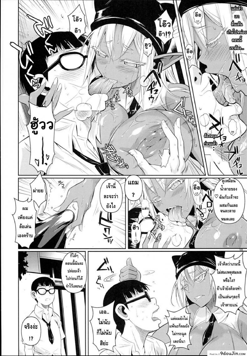 อ่านโดจิน โรงเรียนไฮเอลฟ์ กับนายแว่นสุดเฮง [Fuetakishi] High Elf x High School (Shoot The Moon) ภาค 7