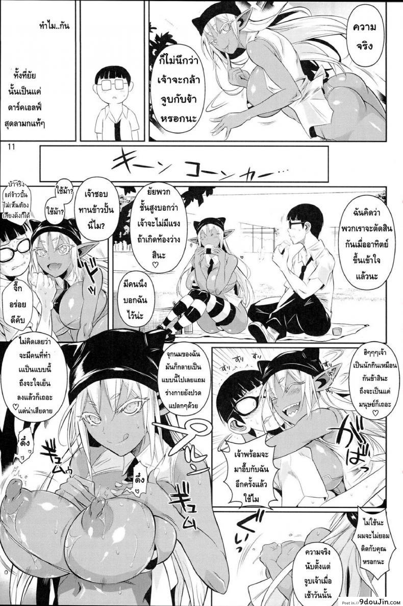 อ่านโดจิน โรงเรียนไฮเอลฟ์ กับนายแว่นสุดเฮง [Fuetakishi] High Elf x High School (Shoot The Moon) ภาค 7