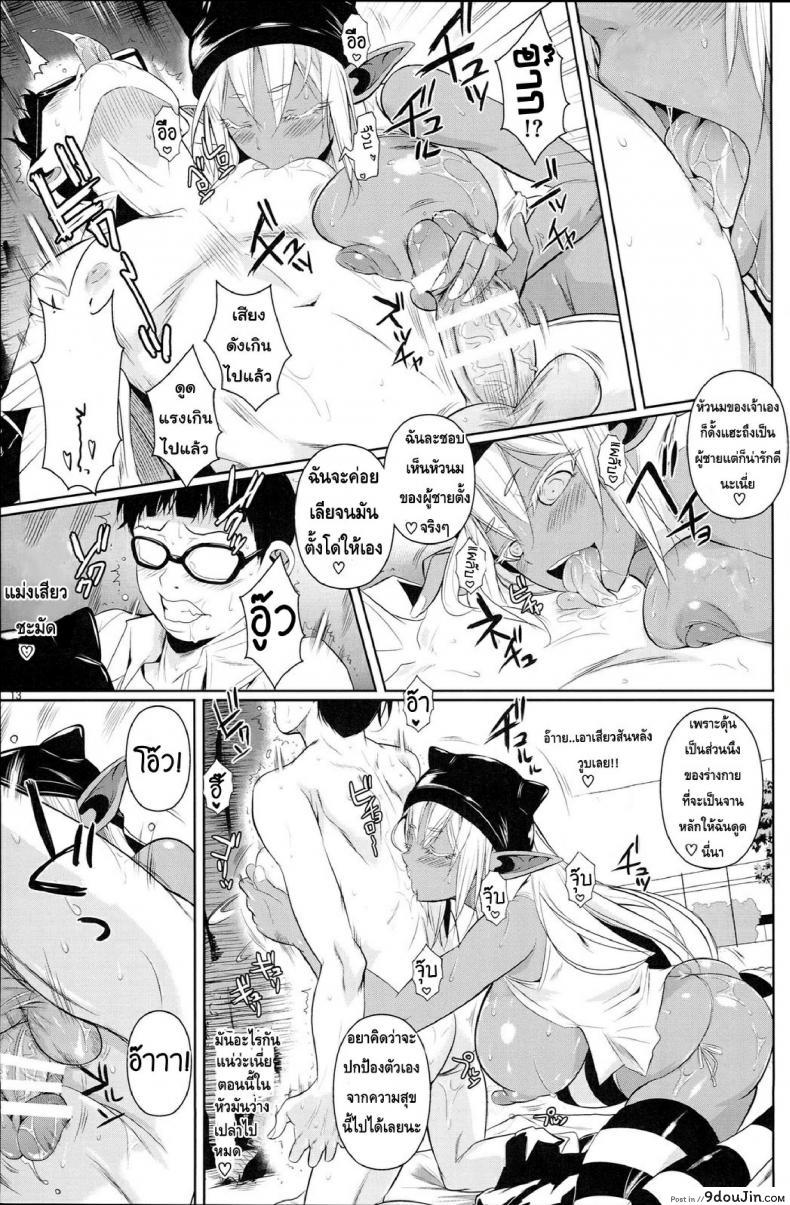 อ่านโดจิน โรงเรียนไฮเอลฟ์ กับนายแว่นสุดเฮง [Fuetakishi] High Elf x High School (Shoot The Moon) ภาค 7