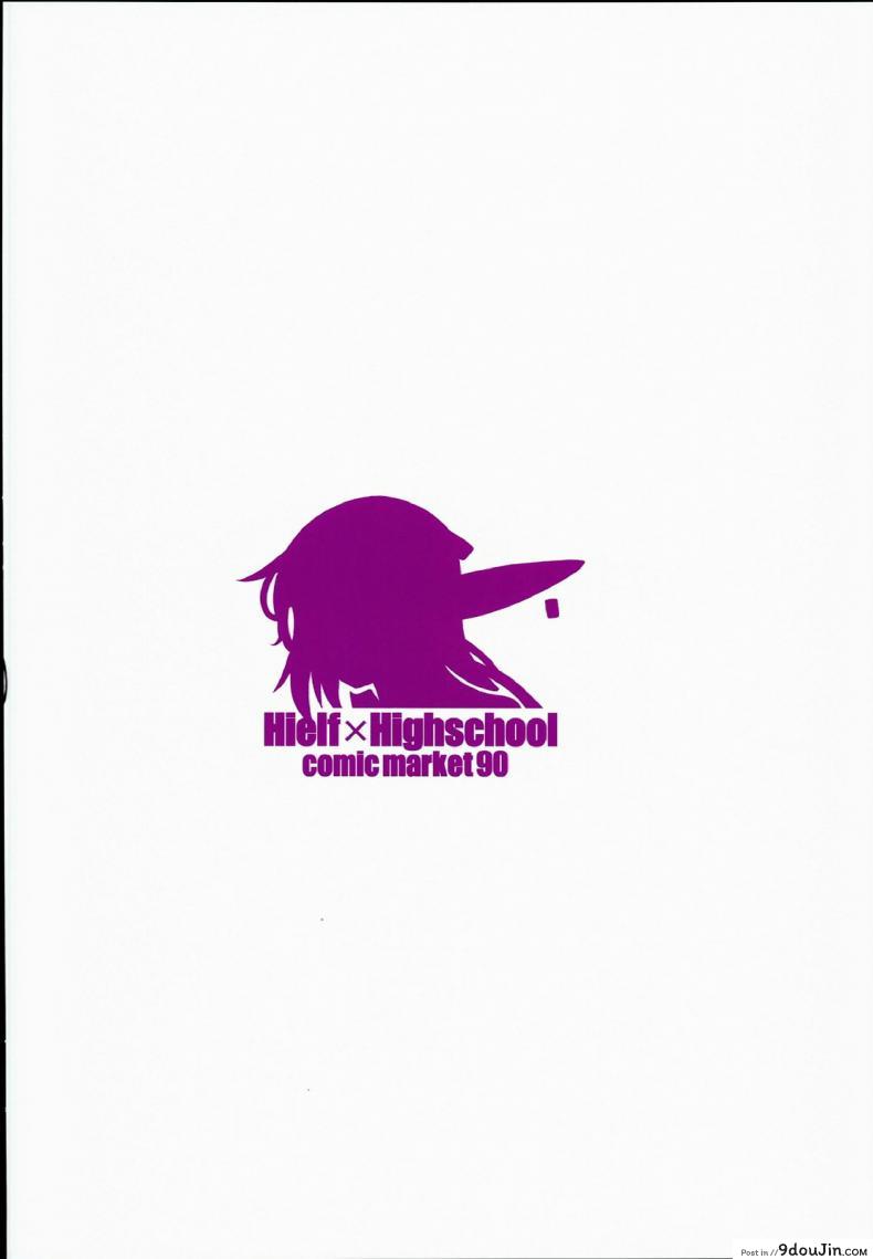 อ่านโดจิน โรงเรียนไฮเอลฟ์ กับนายแว่นสุดเฮง [Fuetakishi] High Elf x High School (Shoot The Moon) ภาค 7