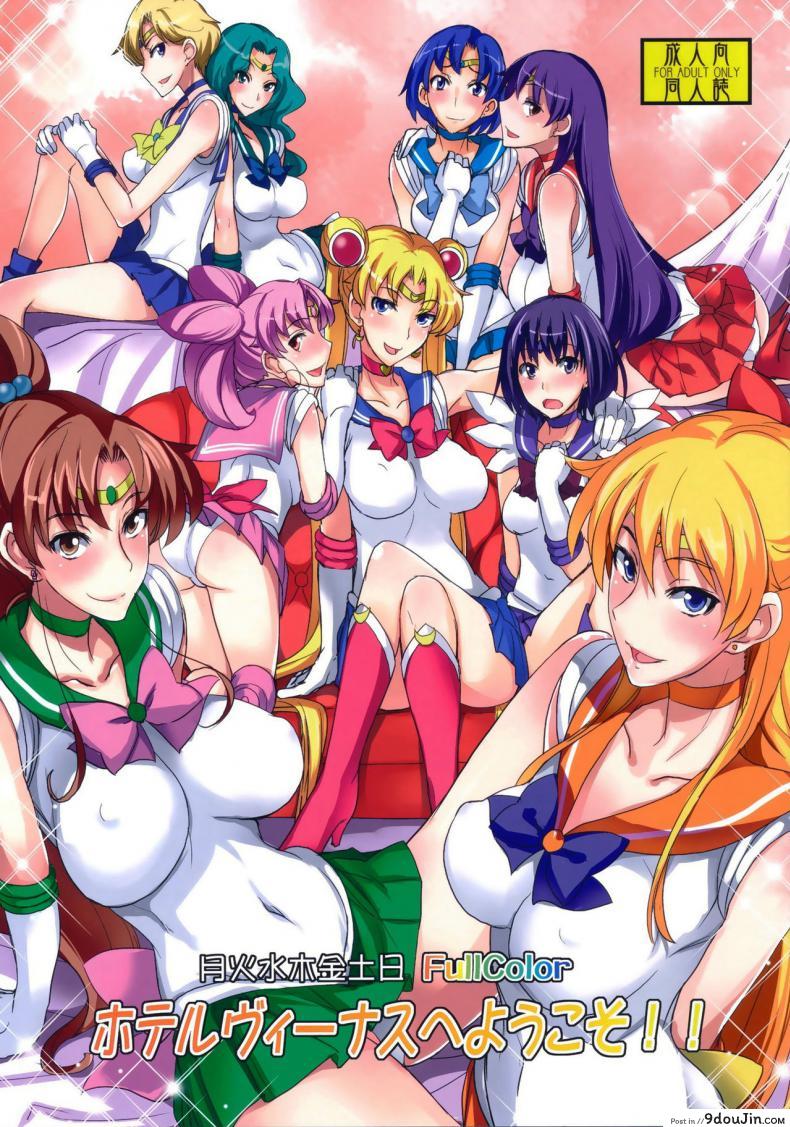 โรงแรมของเหล่าเซเลอร์ (C82) [Majimeya (Isao)] Getsu Ka Sui Moku Kin Do Nichi FullColor “Hotel Venus e Youkoso!!” (Bishoujo Senshi Sailor Moon) ภาค 1