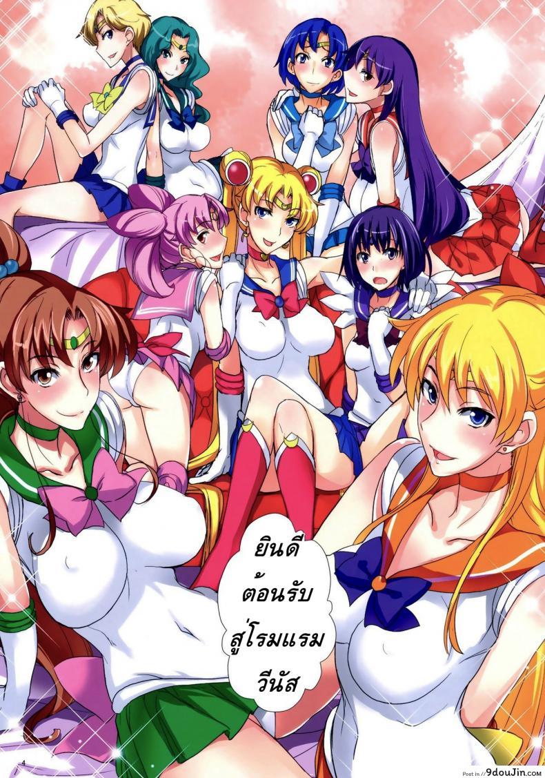 อ่านโดจิน โรงแรมของเหล่าเซเลอร์ (C82) [Majimeya (Isao)] Getsu Ka Sui Moku Kin Do Nichi FullColor "Hotel Venus e Youkoso!!" (Bishoujo Senshi Sailor Moon) ภาค 1