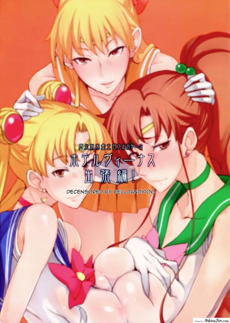 อ่านโดจิน โรงแรมของเหล่าเซเลอร์ (C82) [Majimeya (Isao)] Getsu Ka Sui Moku Kin Do Nichi FullColor "Hotel Venus e Youkoso!!" (Bishoujo Senshi Sailor Moon) ภาค 2