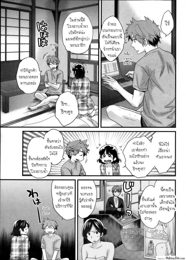 อ่านโดจิน โรงอาบน้ำคันดะ ตอนที่ 1-16 แปลไทย [Pon Takahanade] Niizuma Osenaka Nagashimasu ภาค 1