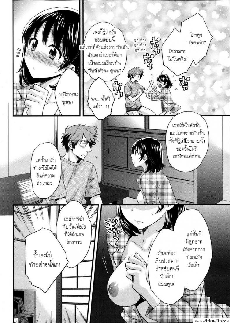 อ่านโดจิน โรงอาบน้ำคันดะ ตอนที่ 1-16 แปลไทย [Pon Takahanade] Niizuma Osenaka Nagashimasu ภาค 1