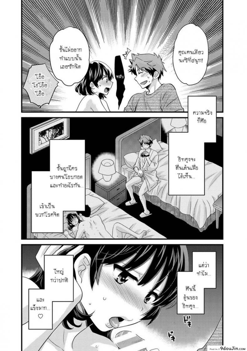 อ่านโดจิน โรงอาบน้ำคันดะ ตอนที่ 1-16 แปลไทย [Pon Takahanade] Niizuma Osenaka Nagashimasu ภาค 1