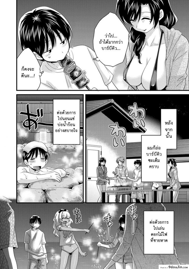 อ่านโดจิน โรงอาบน้ำคันดะ ตอนที่ 1-16 แปลไทย [Pon Takahanade] Niizuma Osenaka Nagashimasu ภาค 10