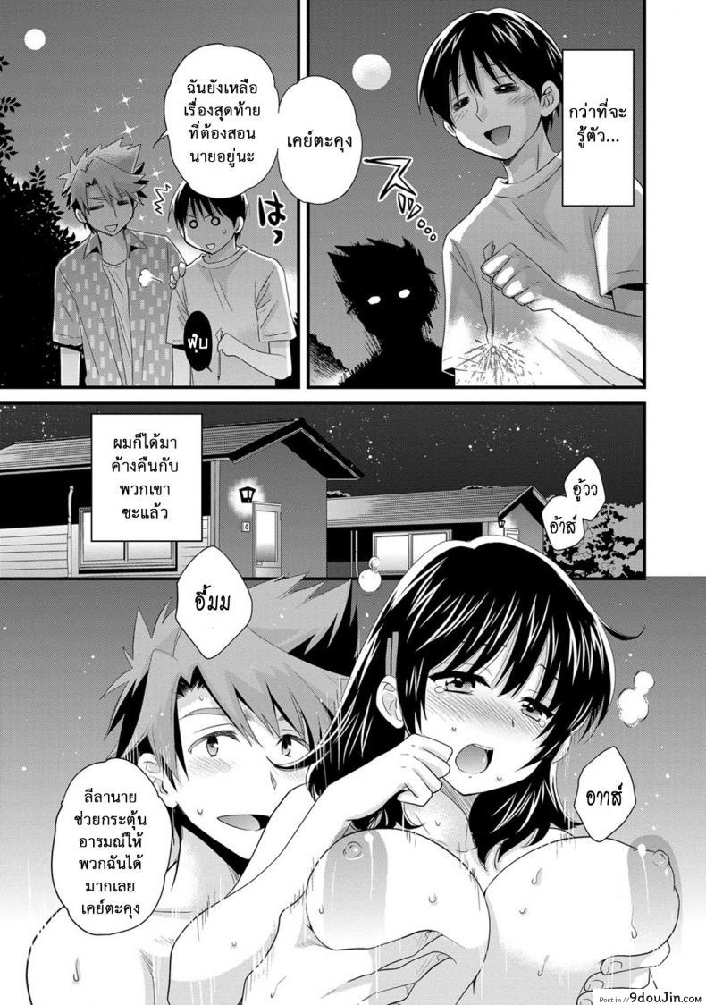 อ่านโดจิน โรงอาบน้ำคันดะ ตอนที่ 1-16 แปลไทย [Pon Takahanade] Niizuma Osenaka Nagashimasu ภาค 10