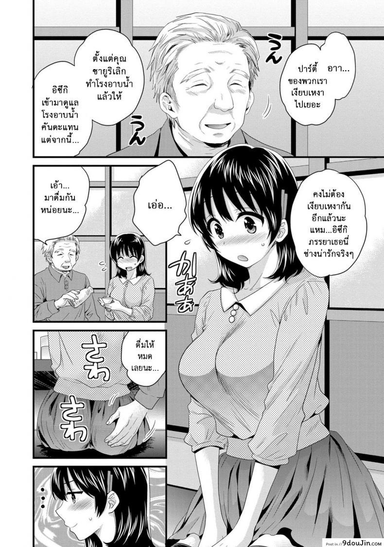 อ่านโดจิน โรงอาบน้ำคันดะ ตอนที่ 1-16 แปลไทย [Pon Takahanade] Niizuma Osenaka Nagashimasu ภาค 11