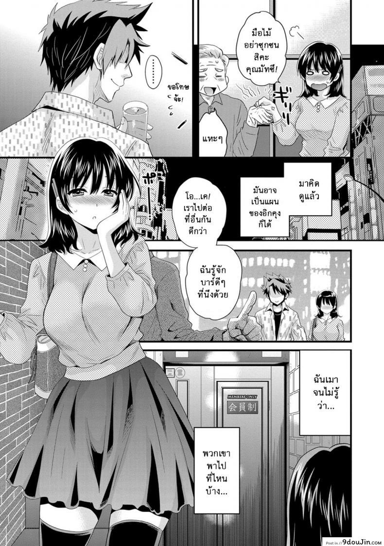 อ่านโดจิน โรงอาบน้ำคันดะ ตอนที่ 1-16 แปลไทย [Pon Takahanade] Niizuma Osenaka Nagashimasu ภาค 11