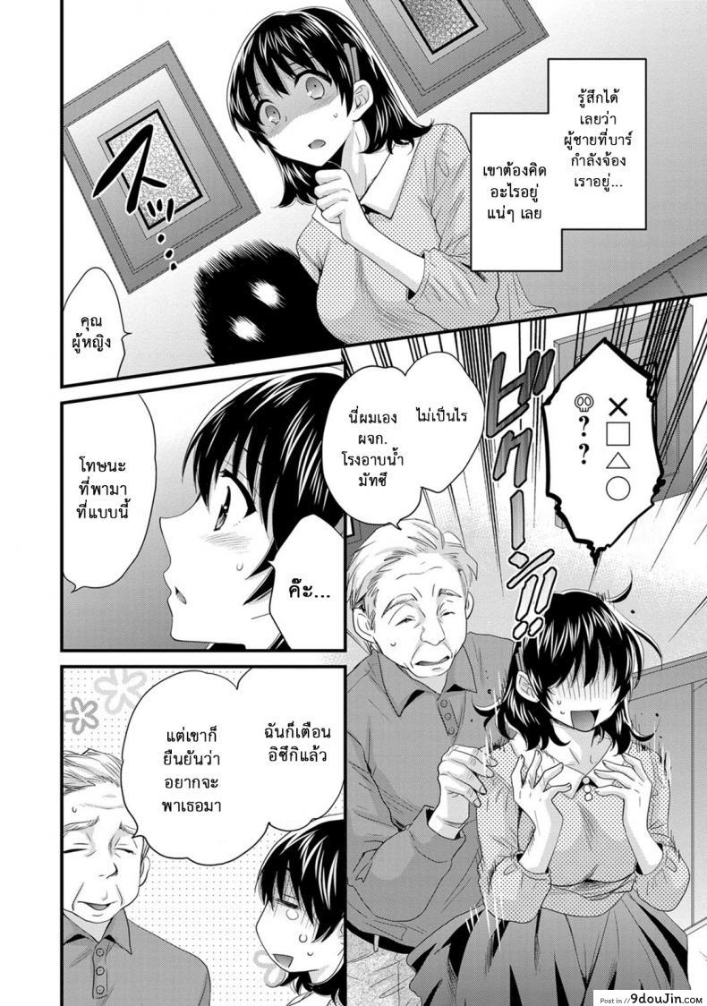 อ่านโดจิน โรงอาบน้ำคันดะ ตอนที่ 1-16 แปลไทย [Pon Takahanade] Niizuma Osenaka Nagashimasu ภาค 11