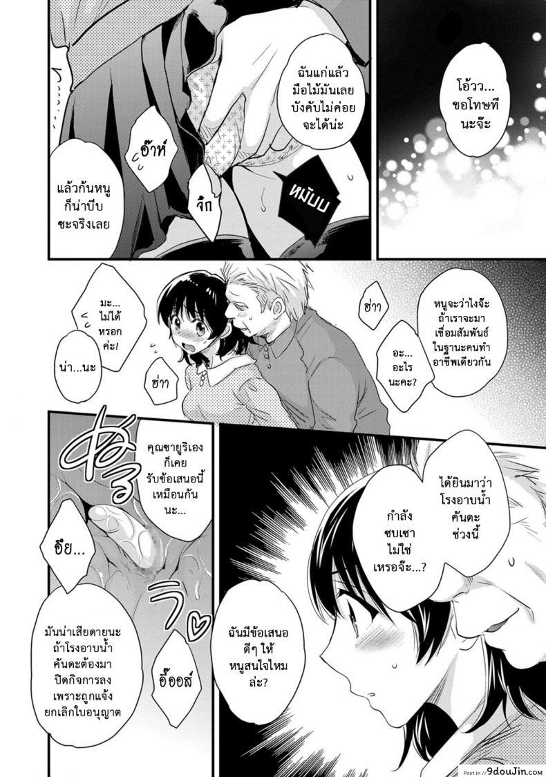 อ่านโดจิน โรงอาบน้ำคันดะ ตอนที่ 1-16 แปลไทย [Pon Takahanade] Niizuma Osenaka Nagashimasu ภาค 11