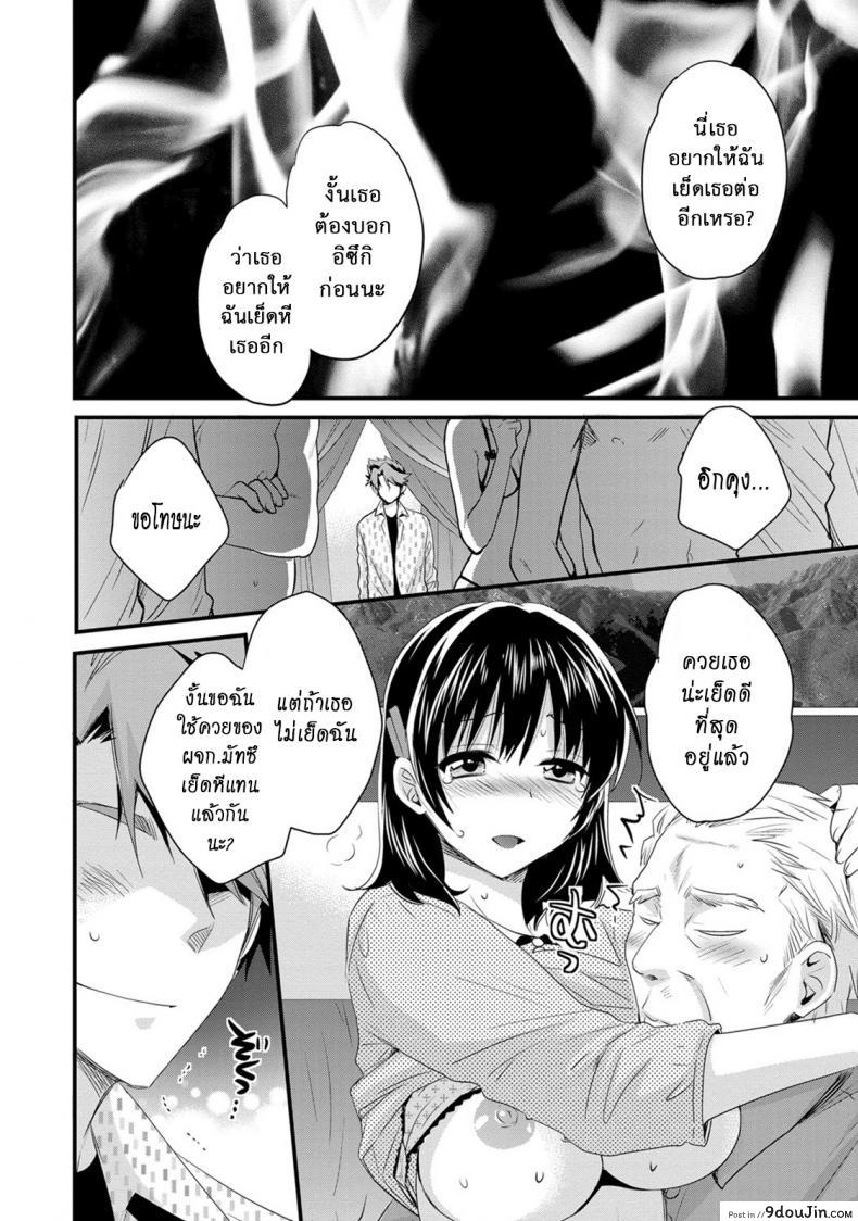 อ่านโดจิน โรงอาบน้ำคันดะ ตอนที่ 1-16 แปลไทย [Pon Takahanade] Niizuma Osenaka Nagashimasu ภาค 11