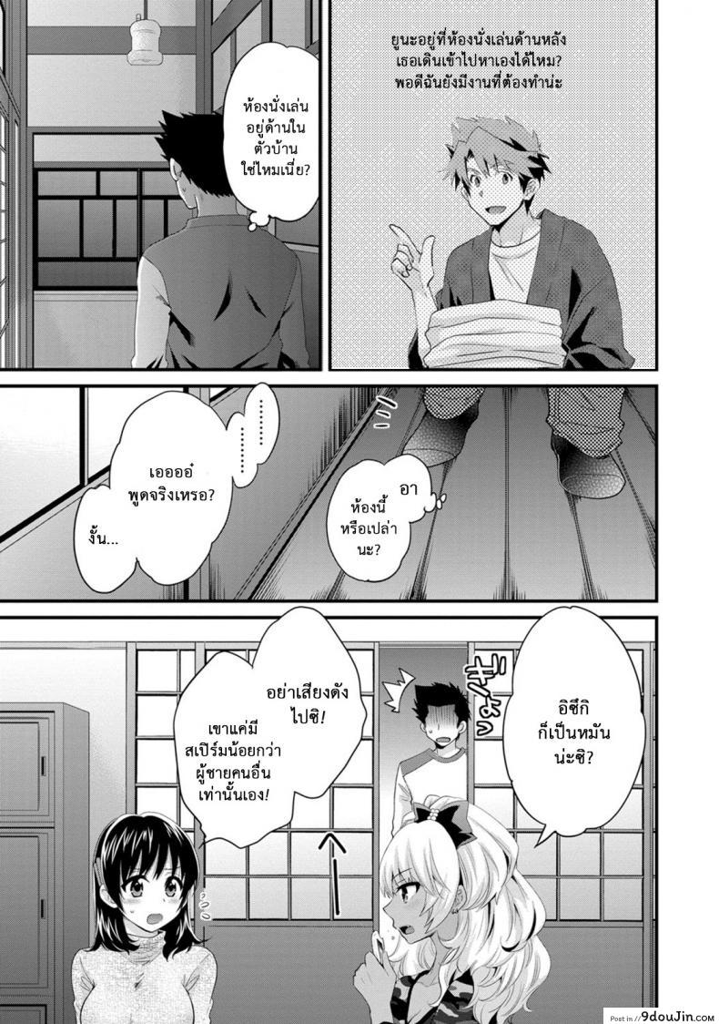 อ่านโดจิน โรงอาบน้ำคันดะ ตอนที่ 1-16 แปลไทย [Pon Takahanade] Niizuma Osenaka Nagashimasu ภาค 12