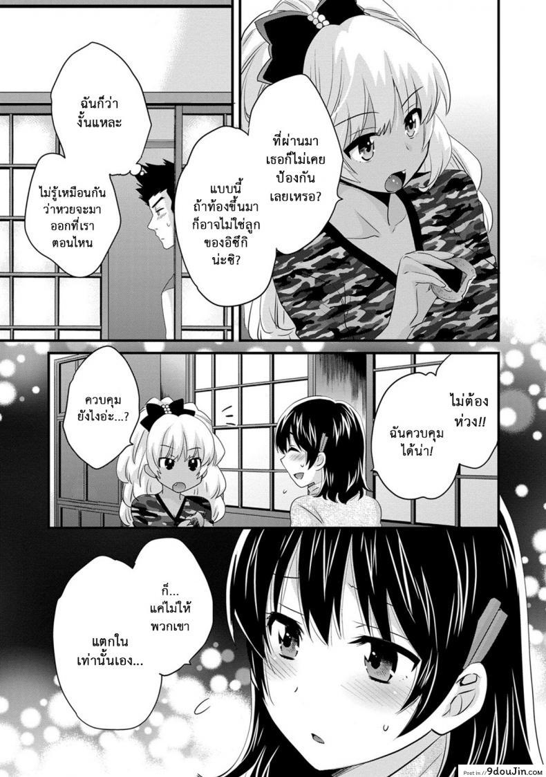 อ่านโดจิน โรงอาบน้ำคันดะ ตอนที่ 1-16 แปลไทย [Pon Takahanade] Niizuma Osenaka Nagashimasu ภาค 12