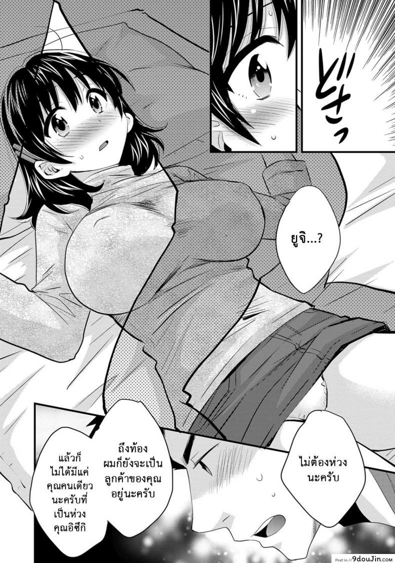 อ่านโดจิน โรงอาบน้ำคันดะ ตอนที่ 1-16 แปลไทย [Pon Takahanade] Niizuma Osenaka Nagashimasu ภาค 12