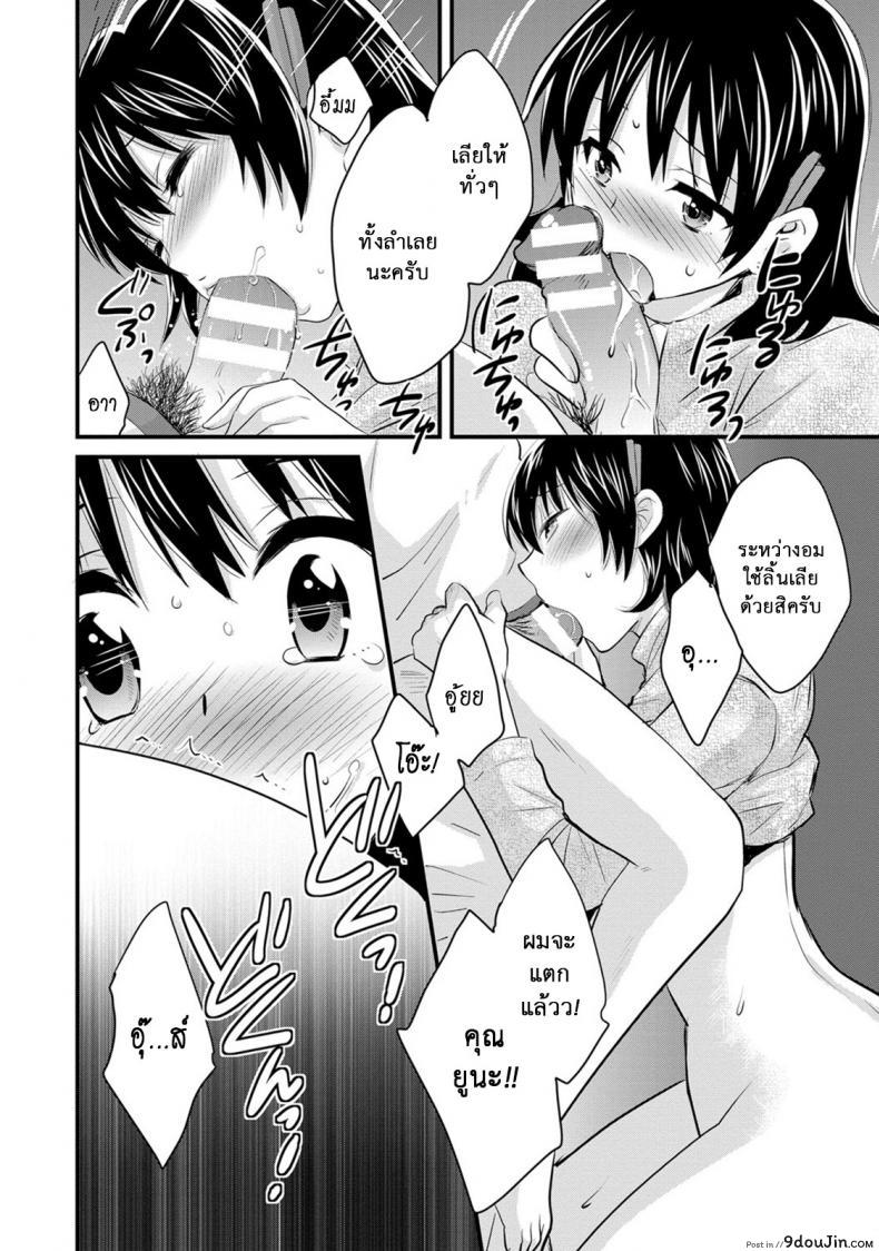 อ่านโดจิน โรงอาบน้ำคันดะ ตอนที่ 1-16 แปลไทย [Pon Takahanade] Niizuma Osenaka Nagashimasu ภาค 12