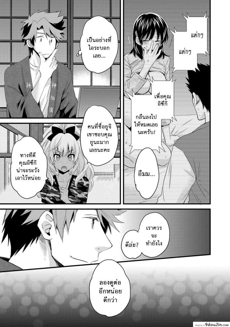 อ่านโดจิน โรงอาบน้ำคันดะ ตอนที่ 1-16 แปลไทย [Pon Takahanade] Niizuma Osenaka Nagashimasu ภาค 12