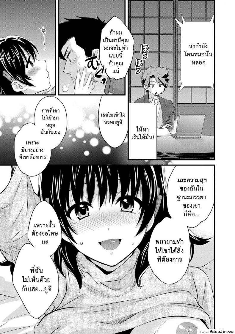 อ่านโดจิน โรงอาบน้ำคันดะ ตอนที่ 1-16 แปลไทย [Pon Takahanade] Niizuma Osenaka Nagashimasu ภาค 12