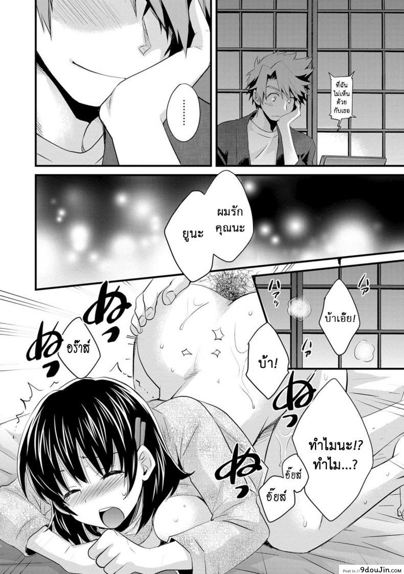 อ่านโดจิน โรงอาบน้ำคันดะ ตอนที่ 1-16 แปลไทย [Pon Takahanade] Niizuma Osenaka Nagashimasu ภาค 12