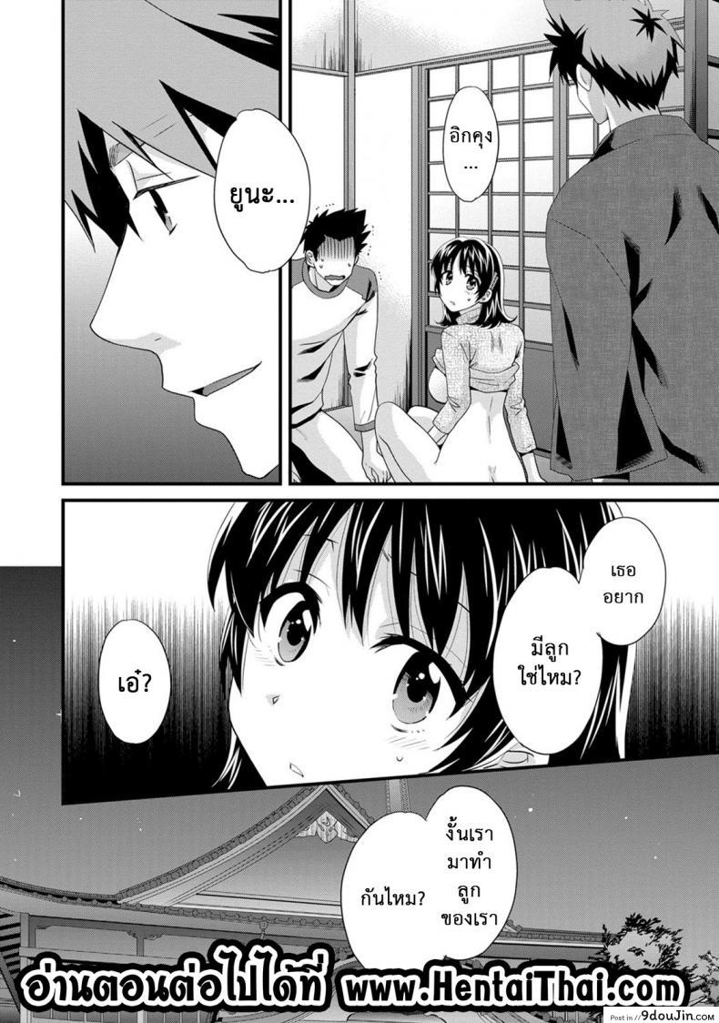 อ่านโดจิน โรงอาบน้ำคันดะ ตอนที่ 1-16 แปลไทย [Pon Takahanade] Niizuma Osenaka Nagashimasu ภาค 12