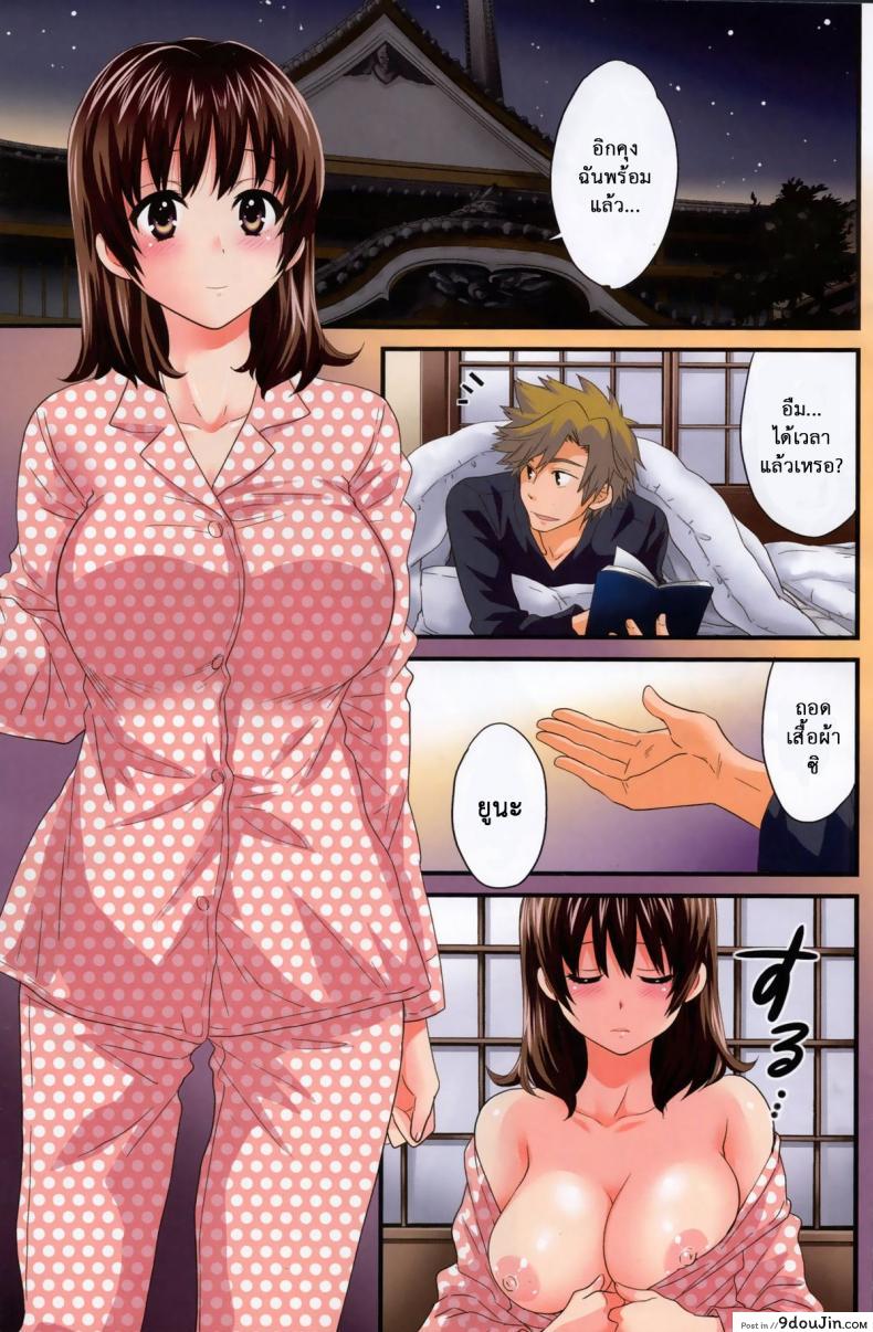 โรงอาบน้ำคันดะ ตอนที่ 1-16 แปลไทย [Pon Takahanade] Niizuma Osenaka Nagashimasu ภาค 13, นายโดจิน โดจินแปลไทย