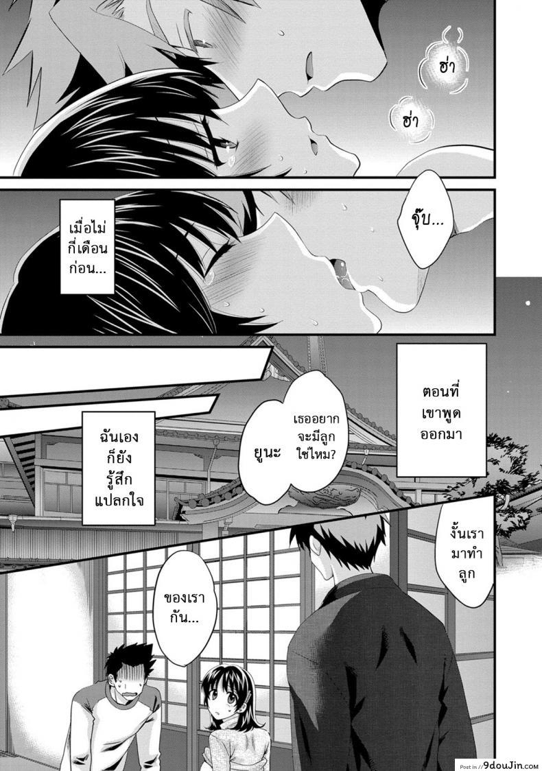 อ่านโดจิน โรงอาบน้ำคันดะ ตอนที่ 1-16 แปลไทย [Pon Takahanade] Niizuma Osenaka Nagashimasu ภาค 13
