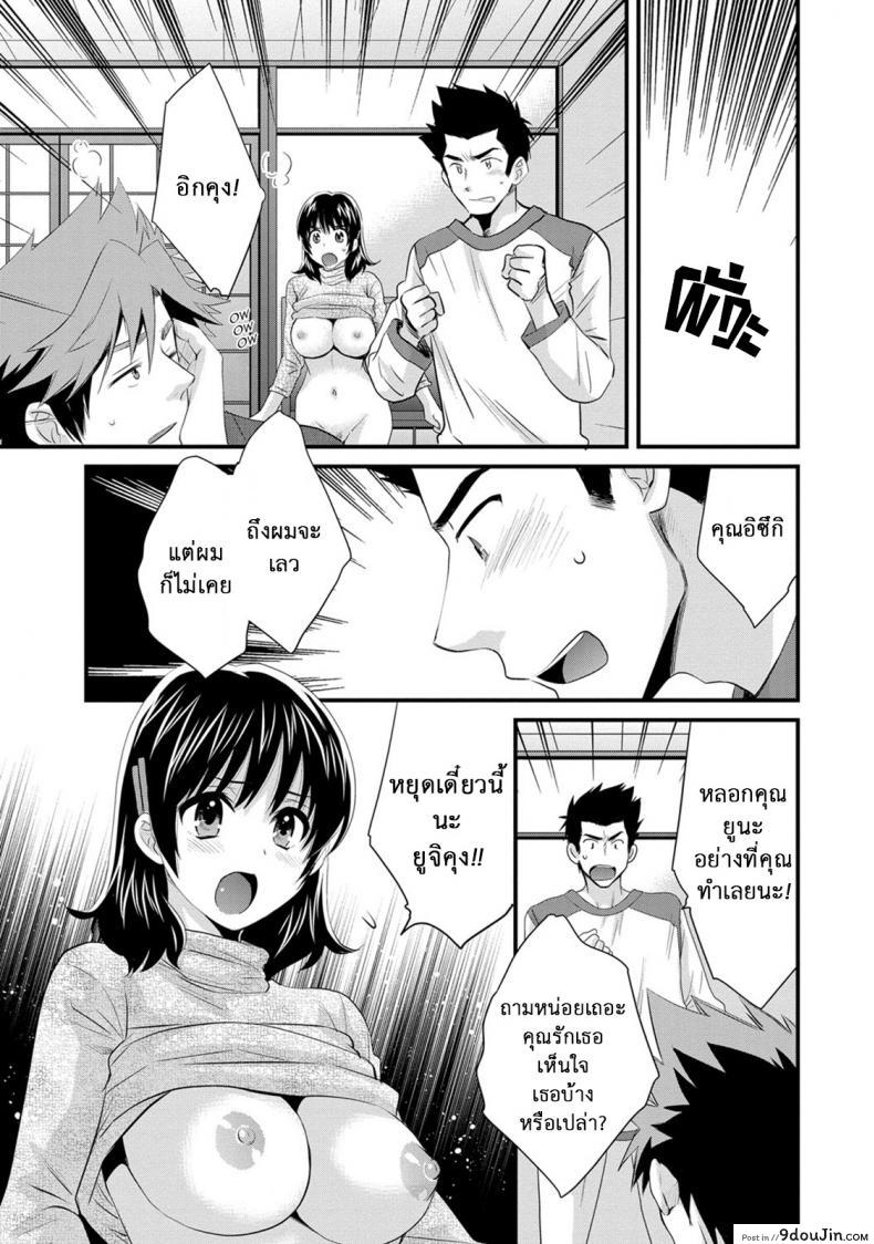อ่านโดจิน โรงอาบน้ำคันดะ ตอนที่ 1-16 แปลไทย [Pon Takahanade] Niizuma Osenaka Nagashimasu ภาค 13
