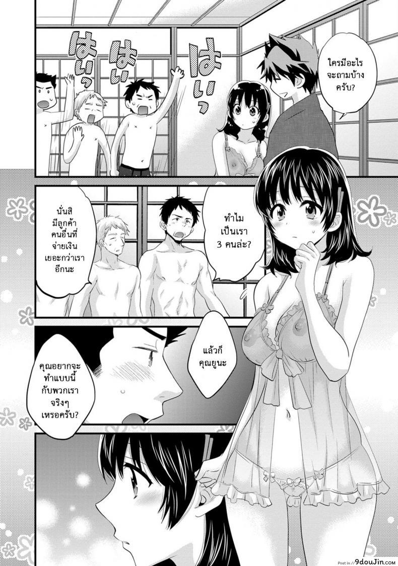 อ่านโดจิน โรงอาบน้ำคันดะ ตอนที่ 1-16 แปลไทย [Pon Takahanade] Niizuma Osenaka Nagashimasu ภาค 14