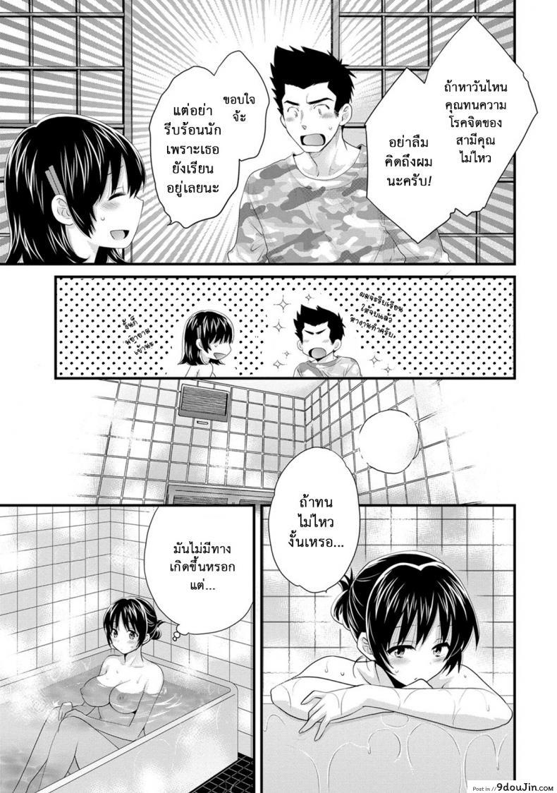 อ่านโดจิน โรงอาบน้ำคันดะ ตอนที่ 1-16 แปลไทย [Pon Takahanade] Niizuma Osenaka Nagashimasu ภาค 15