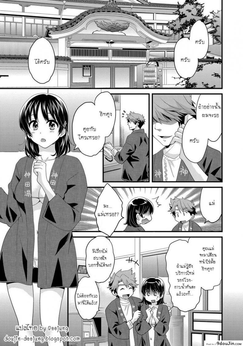 อ่านโดจิน โรงอาบน้ำคันดะ ตอนที่ 1-16 แปลไทย [Pon Takahanade] Niizuma Osenaka Nagashimasu ภาค 2