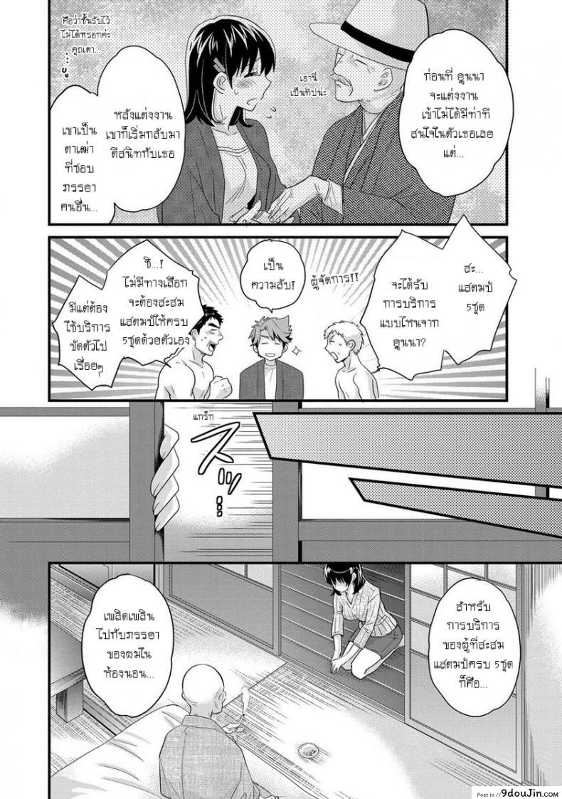 อ่านโดจิน โรงอาบน้ำคันดะ ตอนที่ 1-16 แปลไทย [Pon Takahanade] Niizuma Osenaka Nagashimasu ภาค 2