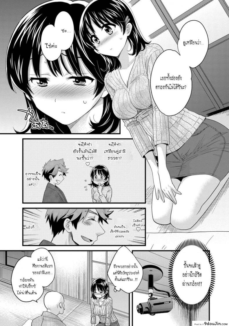 อ่านโดจิน โรงอาบน้ำคันดะ ตอนที่ 1-16 แปลไทย [Pon Takahanade] Niizuma Osenaka Nagashimasu ภาค 2